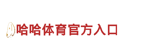前卫电动车哈哈体育官方入口，绿色出行新选择